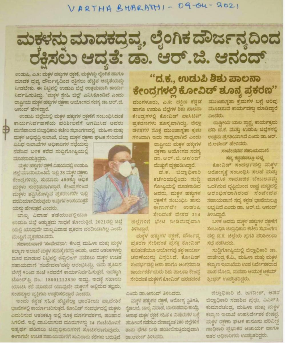 Press Release Image 98